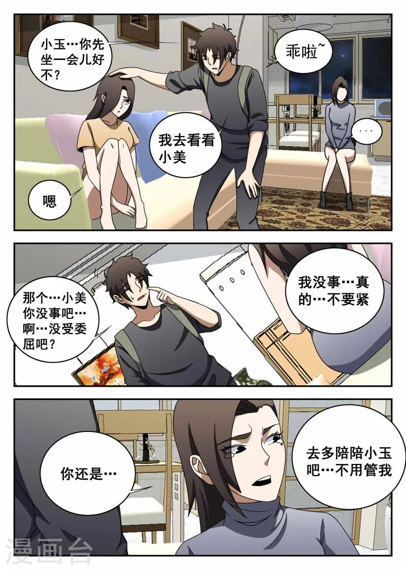 第107话 李风 第14页
