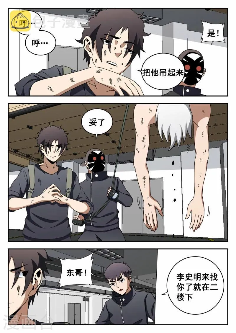 第109话 老爸对不起你 第2页
