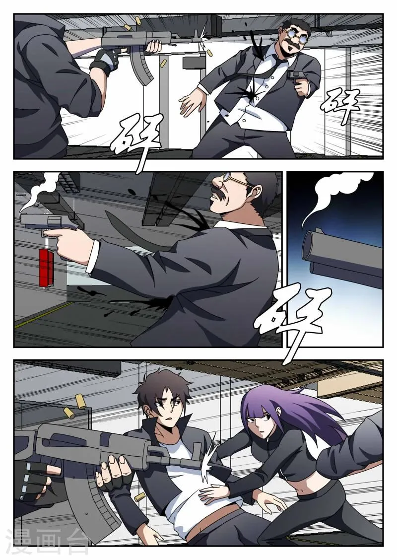 第110话 生而为人 第8页