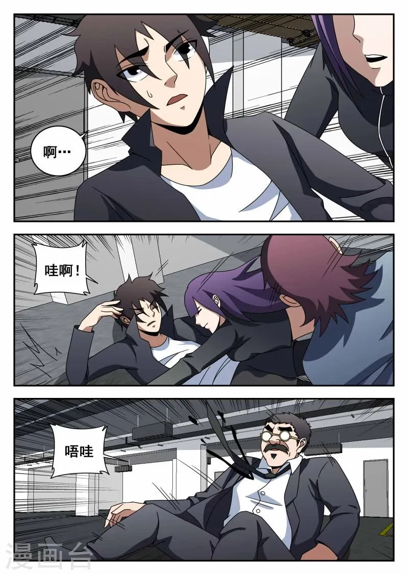 第110话 生而为人 第9页