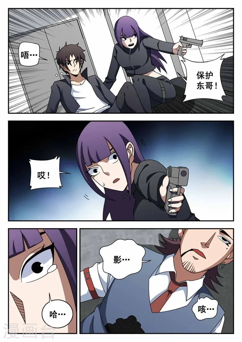 第110话 生而为人 第10页