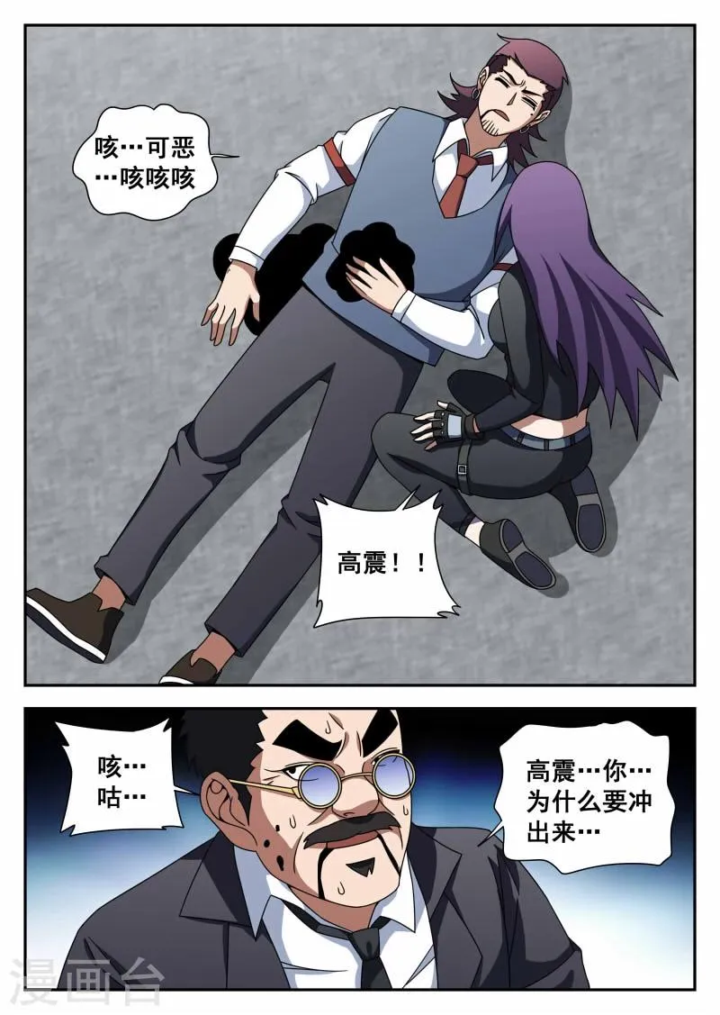 第110话 生而为人 第11页