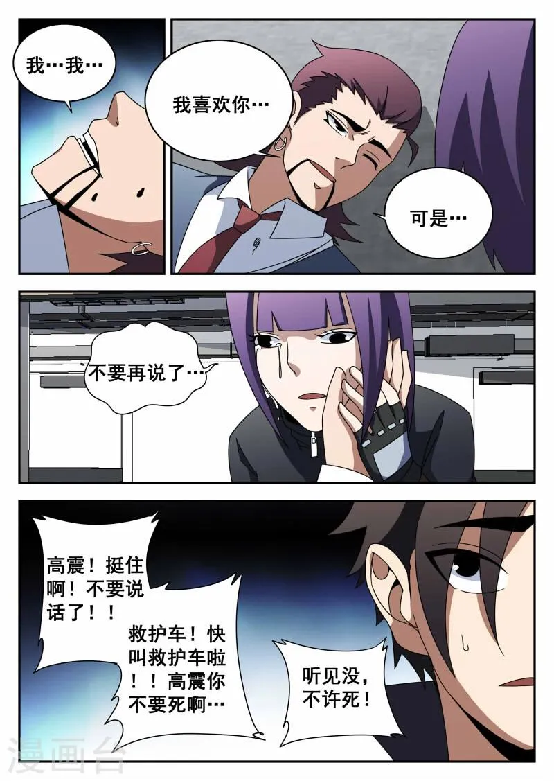 第110话 生而为人 第13页
