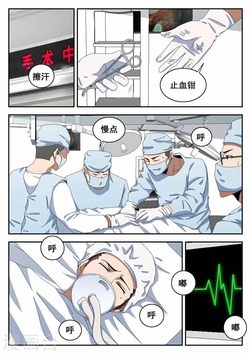 第111话 原则 第2页