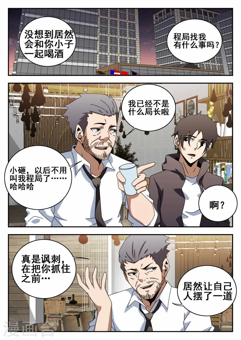 第114话 求婚 第2页