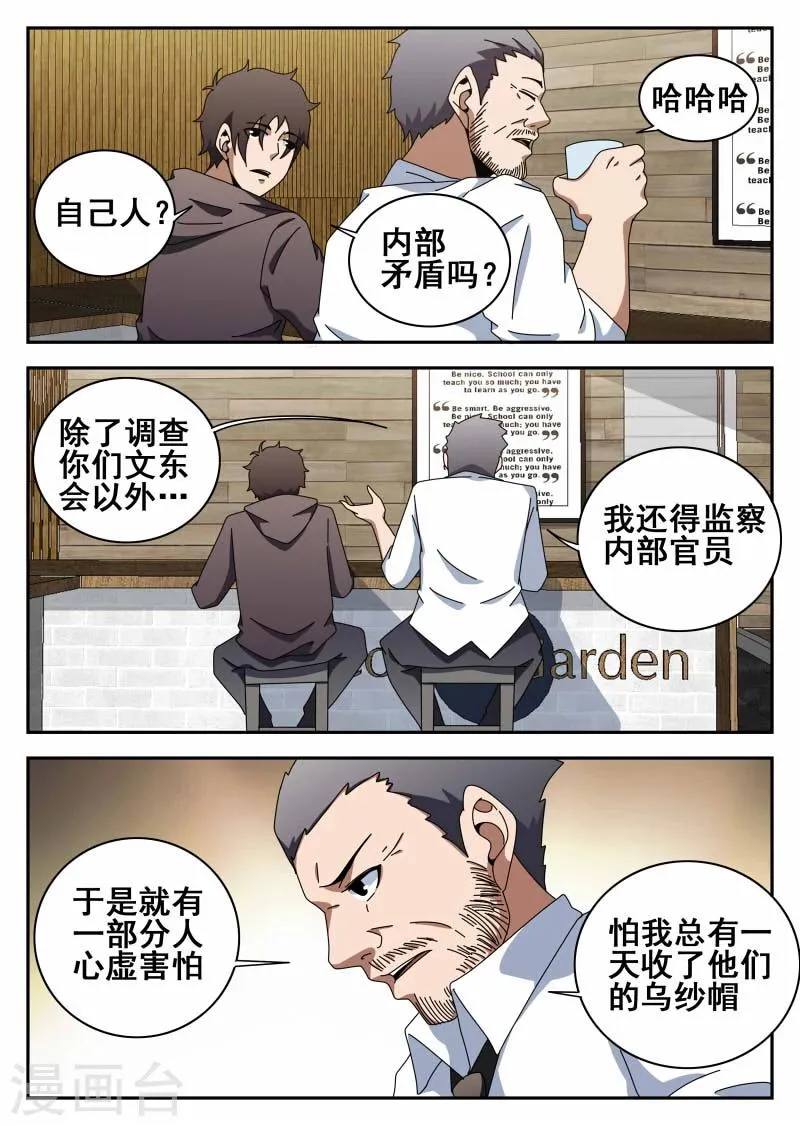 第114话 求婚 第3页