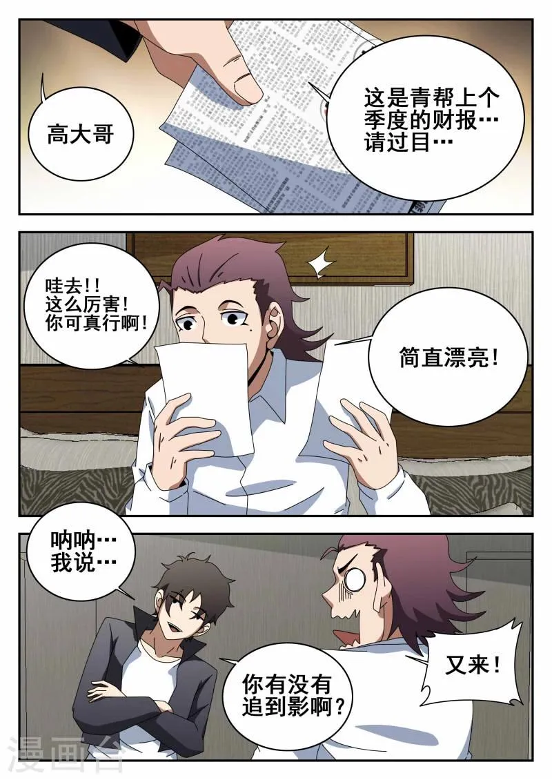 第114话 求婚 第13页