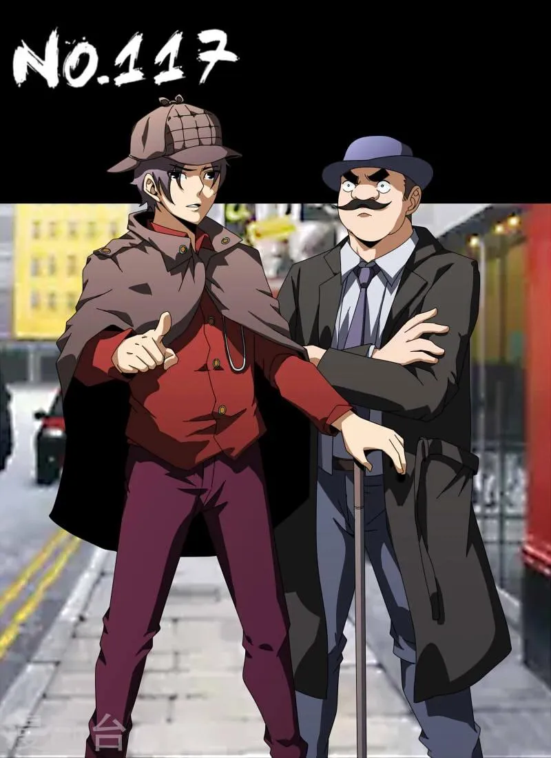 第117话 直男癌 第1页