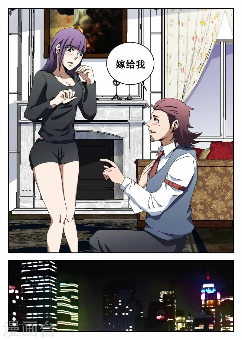 第117话 直男癌 第15页