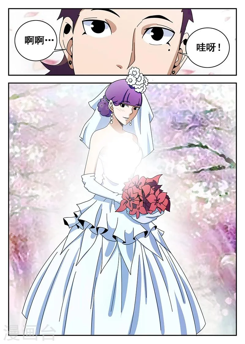 第118话 结婚典礼 第8页