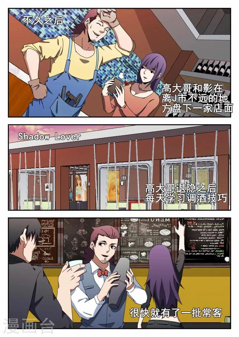第118话 结婚典礼 第13页