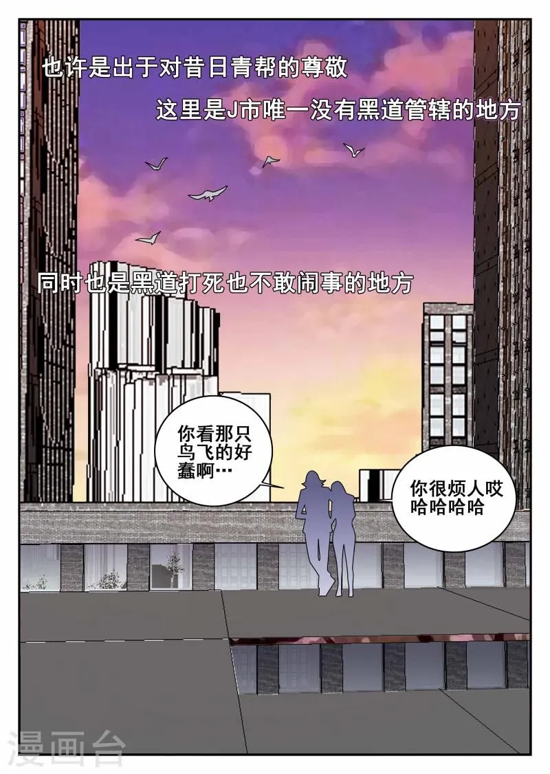 第118话 结婚典礼 第14页
