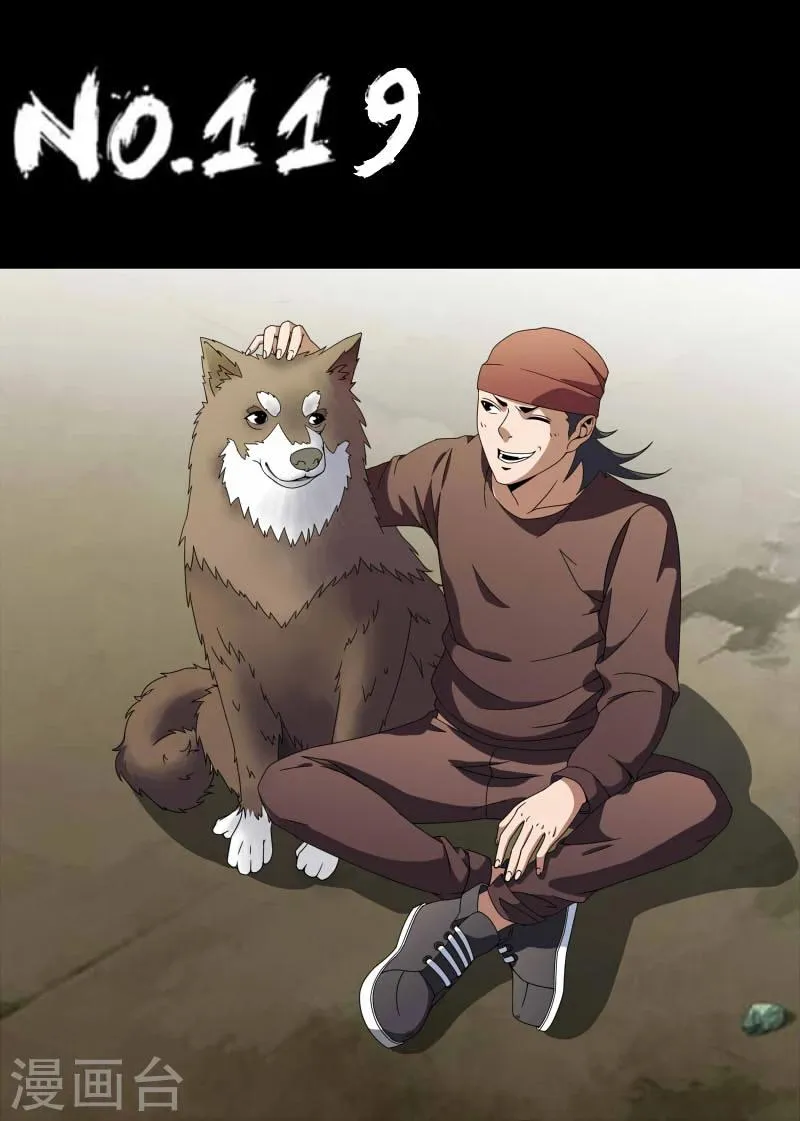 第119话 特训 第1页
