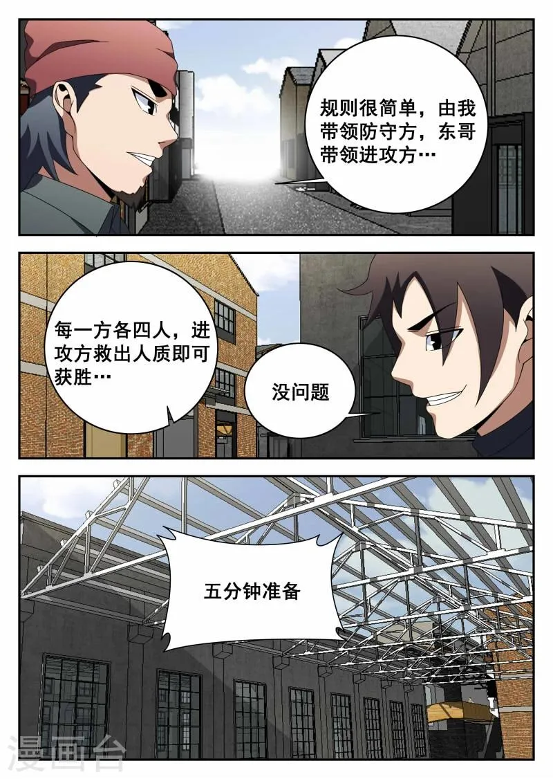 第119话 特训 第13页