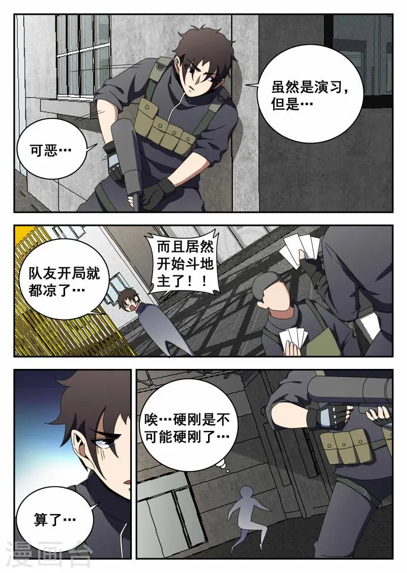 第119话 特训 第14页