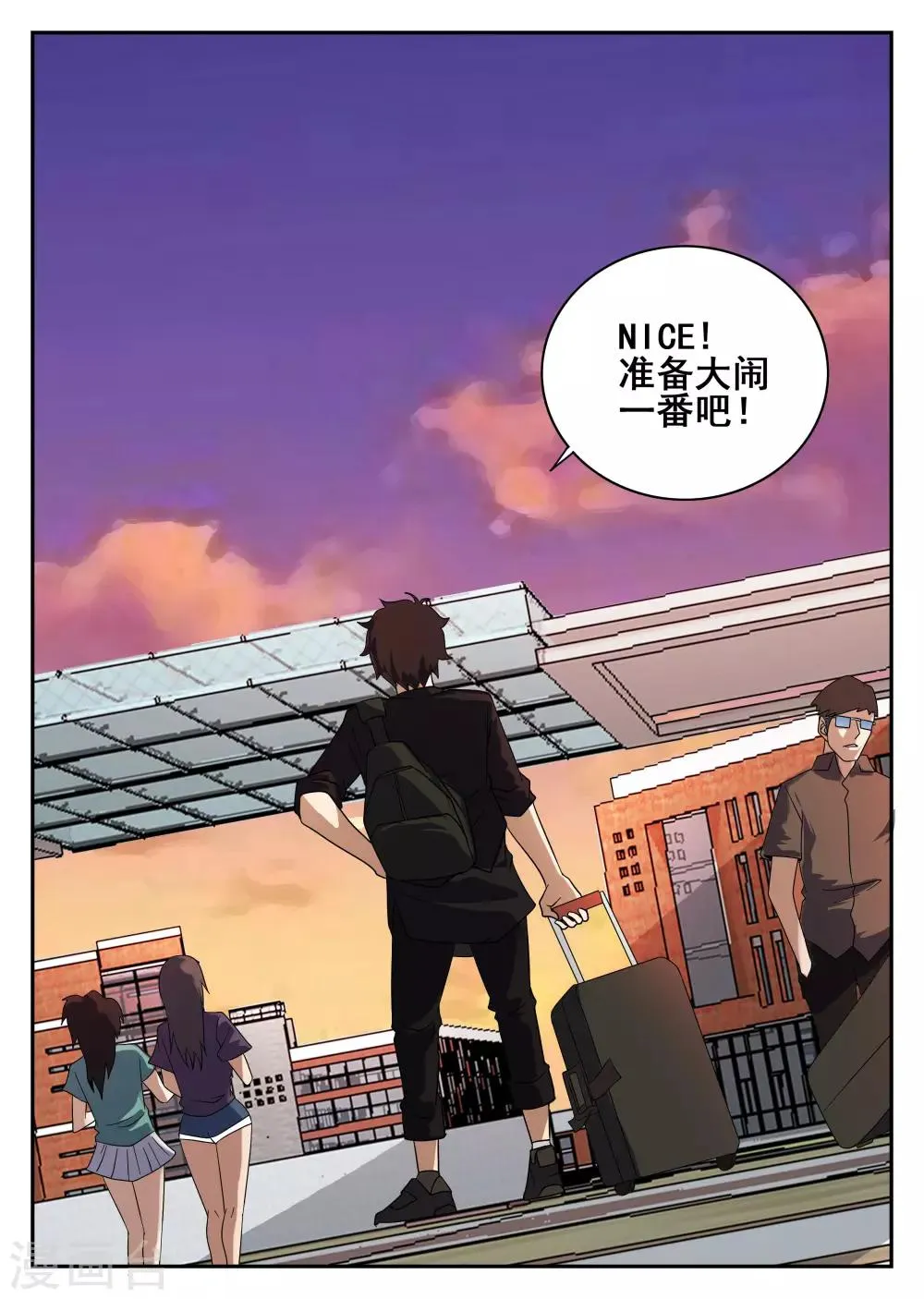 第121话 601 第4页