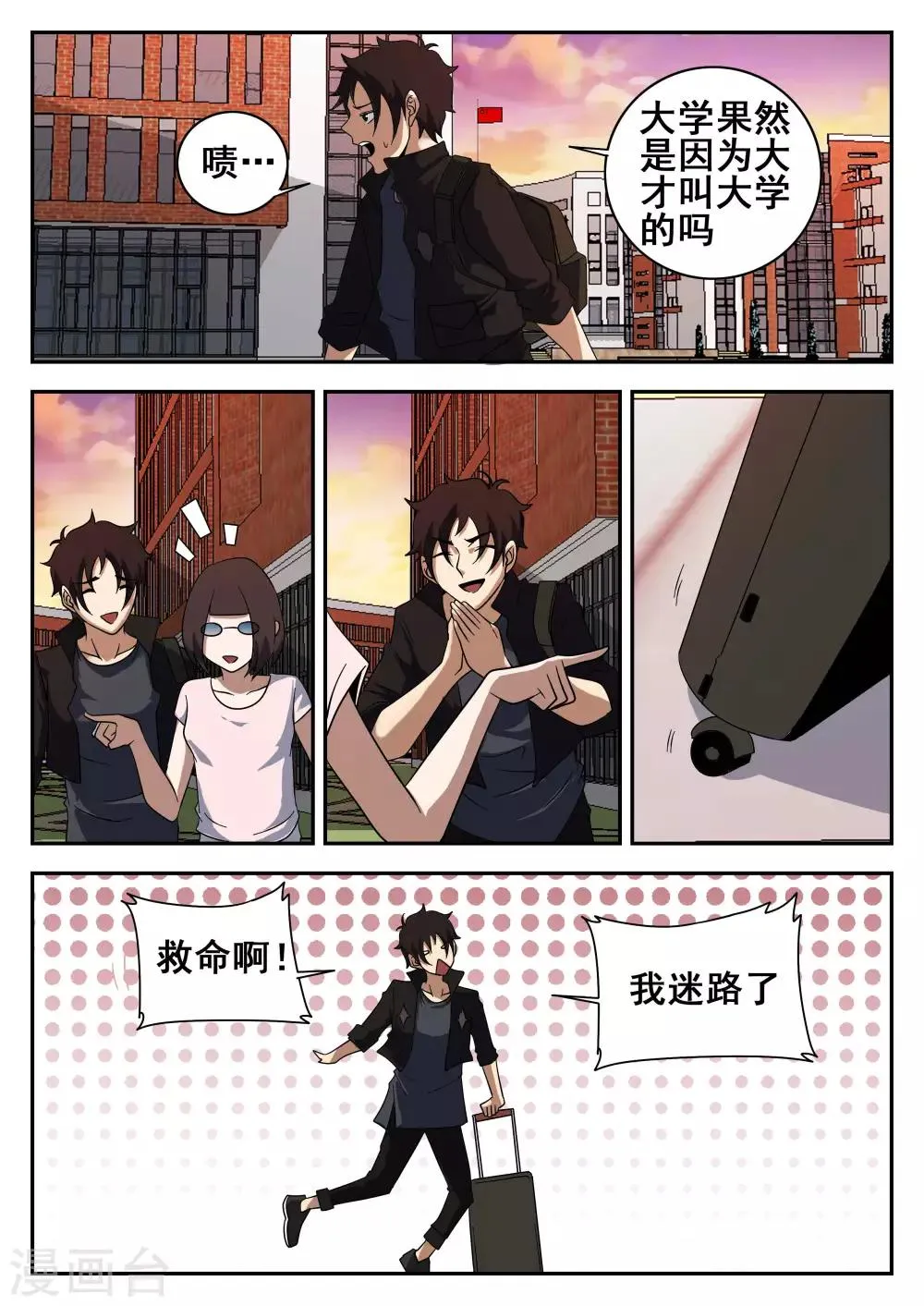 第121话 601 第5页