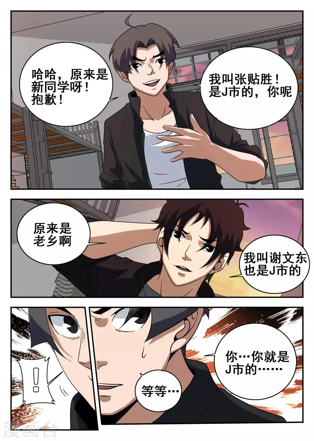 第121话 601 第9页