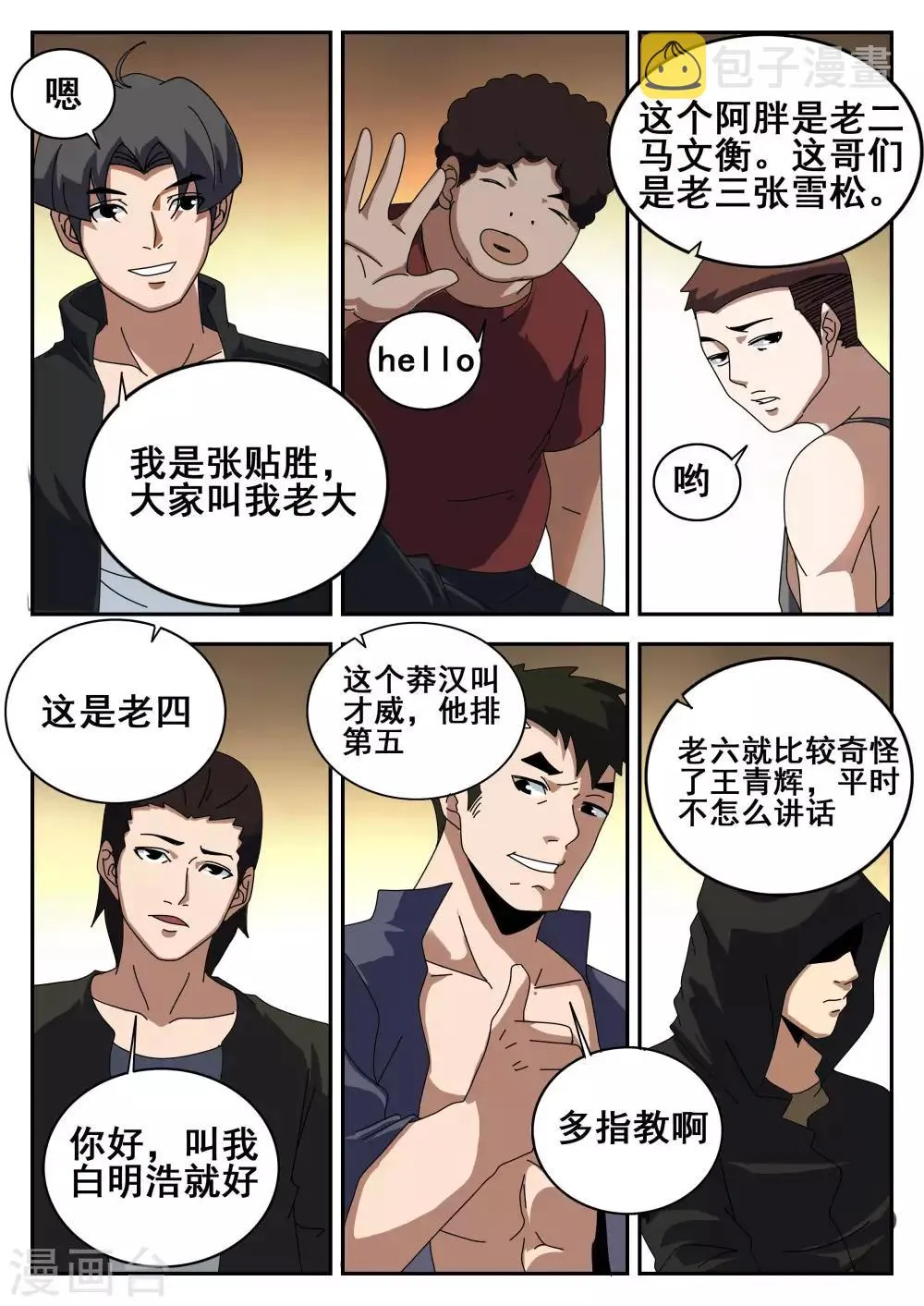 第121话 601 第12页