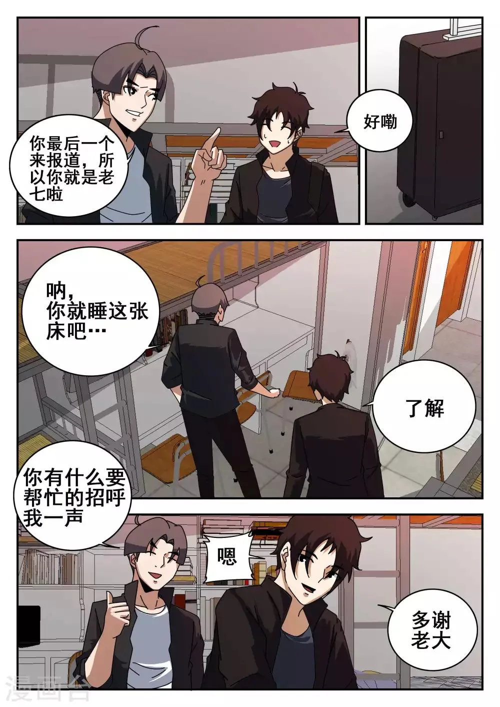 第121话 601 第13页