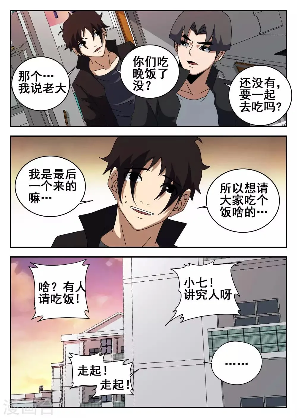 第121话 601 第14页