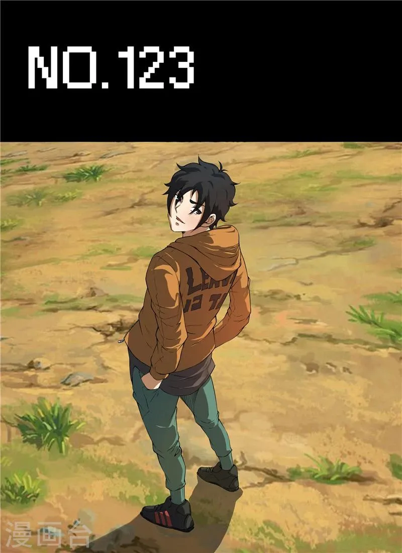 第123话 伙伴 第1页