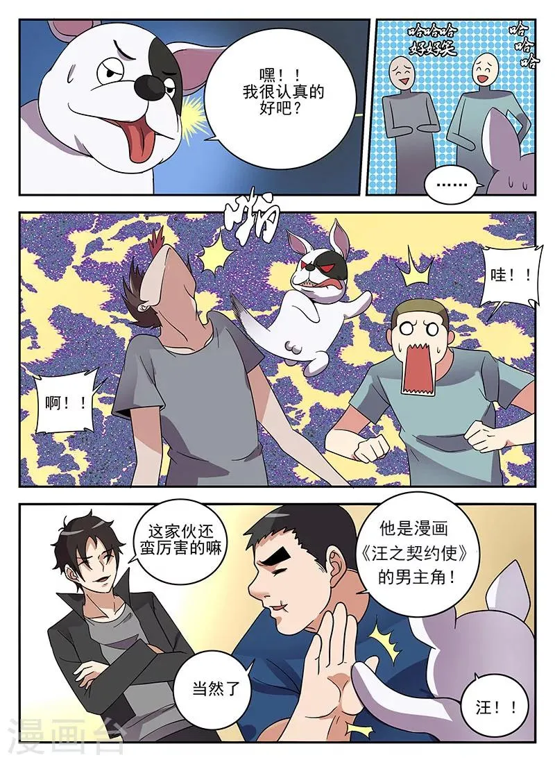 第126话 王国华 第17页