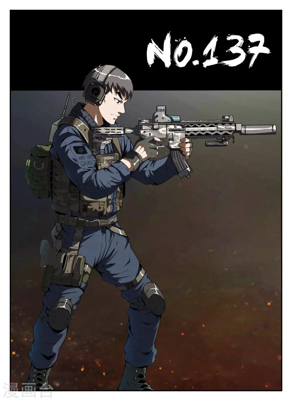 第137话 成交 第1页