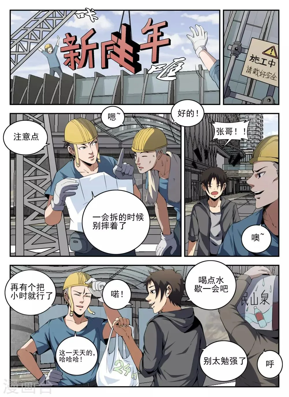 第137话 成交 第2页