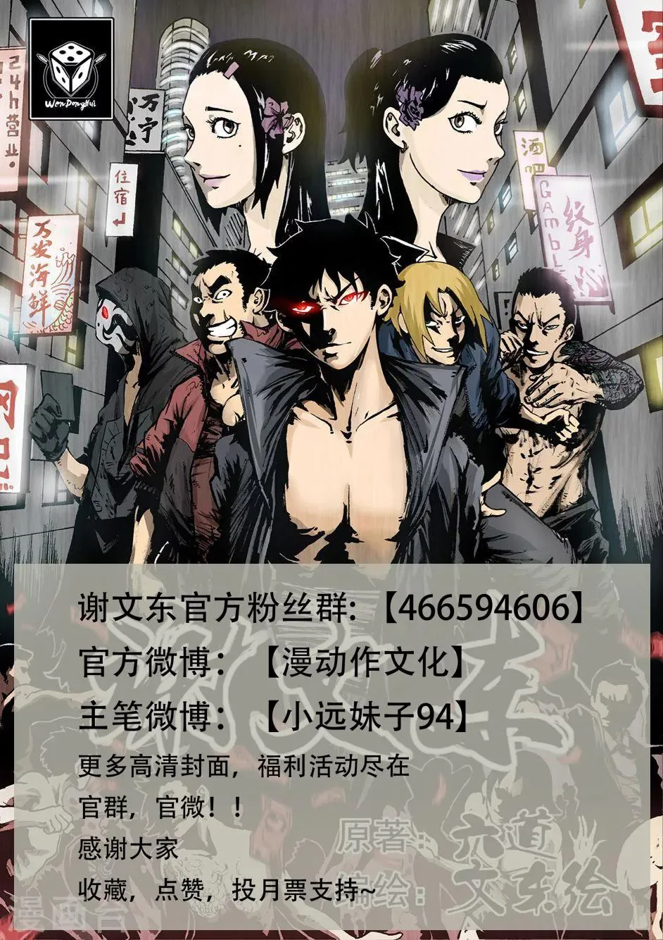 第143话 洪门 第13页
