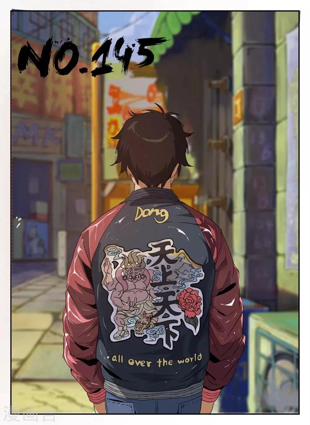 第145话 魂组 第1页