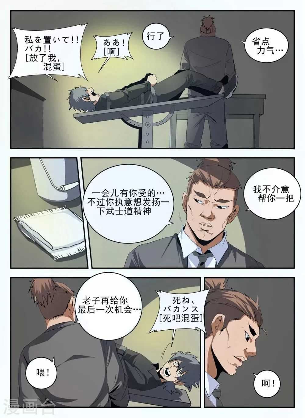 第145话 魂组 第2页