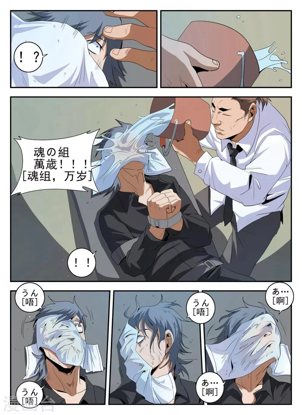 第145话 魂组 第3页