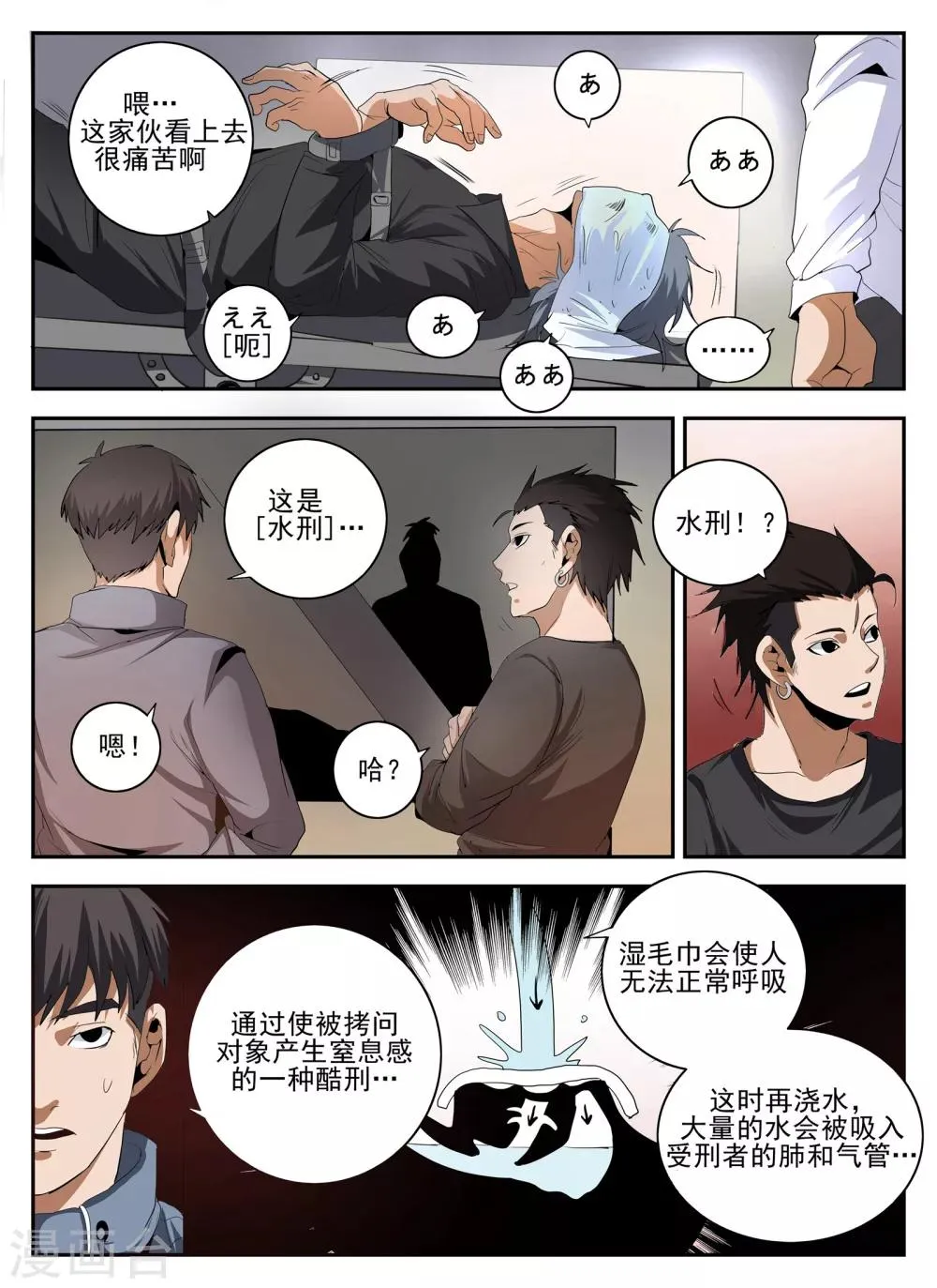 第145话 魂组 第4页