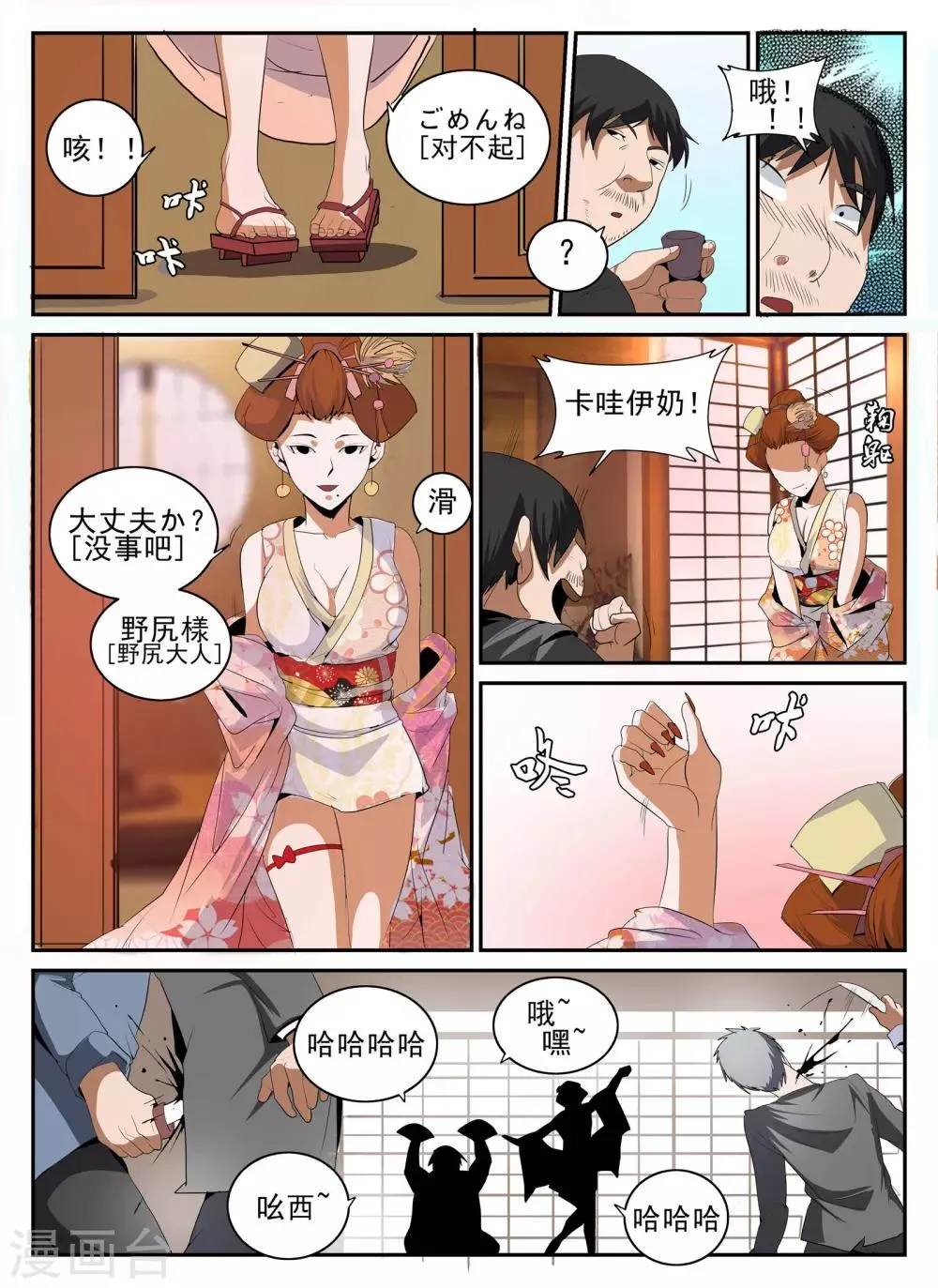 第145话 魂组 第9页