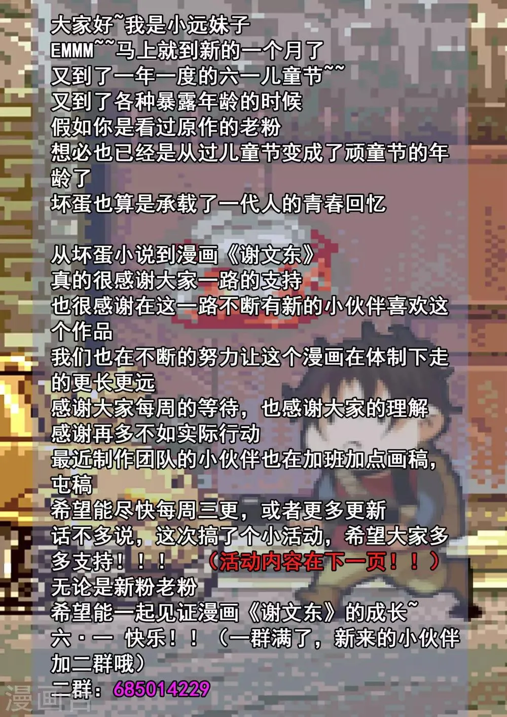 第145话 魂组 第13页