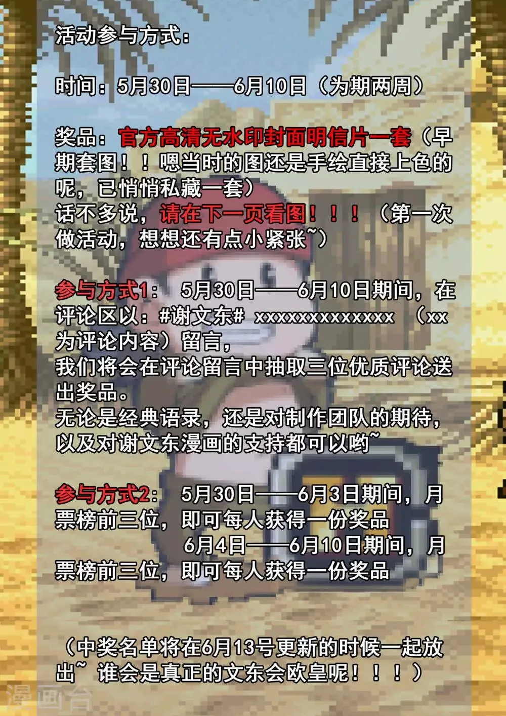 第145话 魂组 第14页