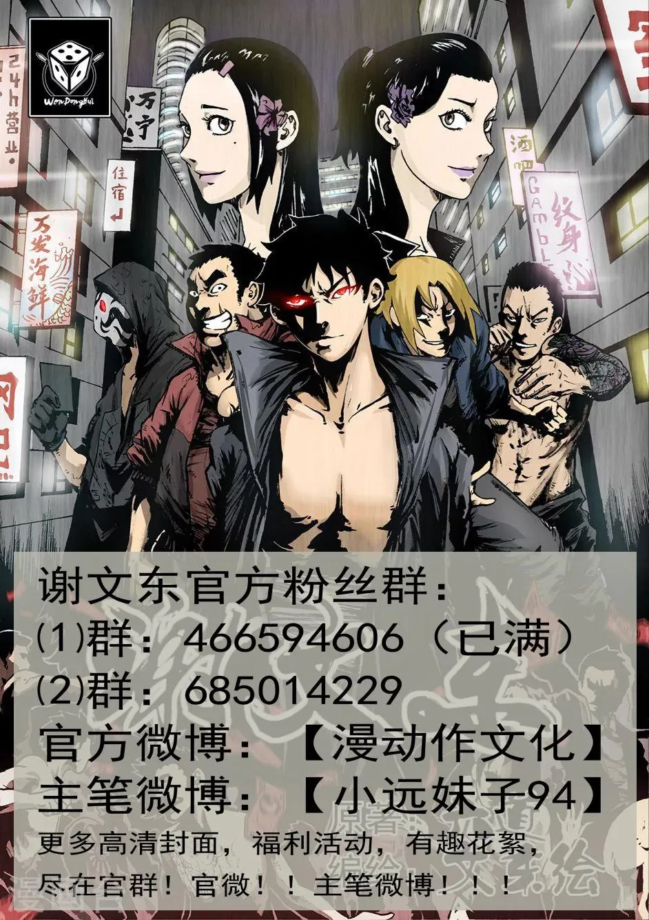 第145话 魂组 第16页