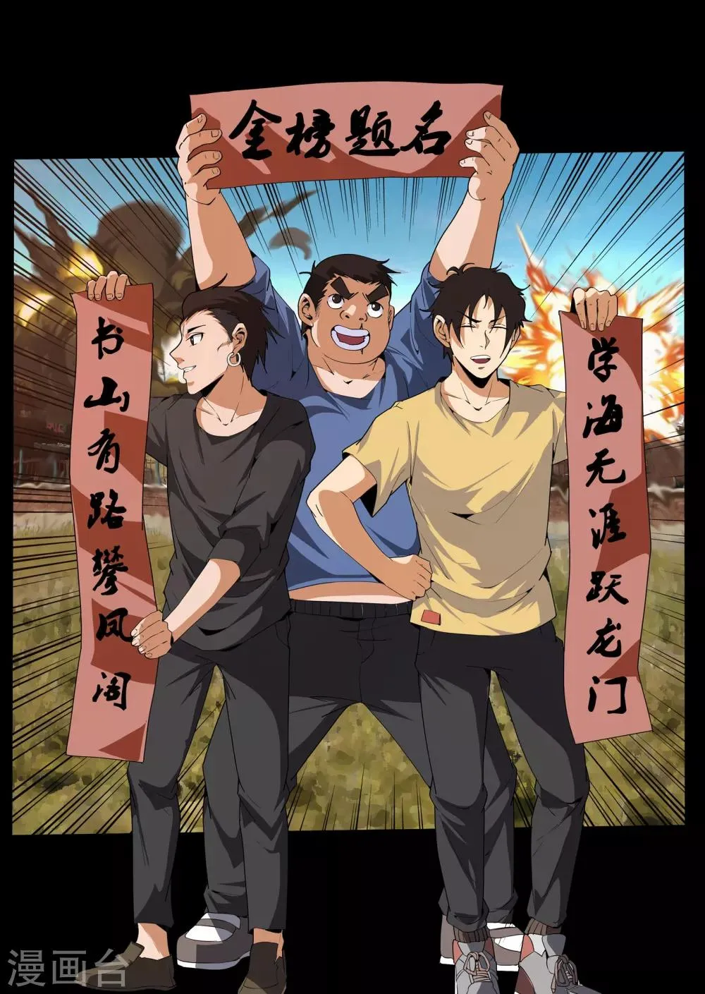 第146话 东哥被捕全剧终？ 第2页