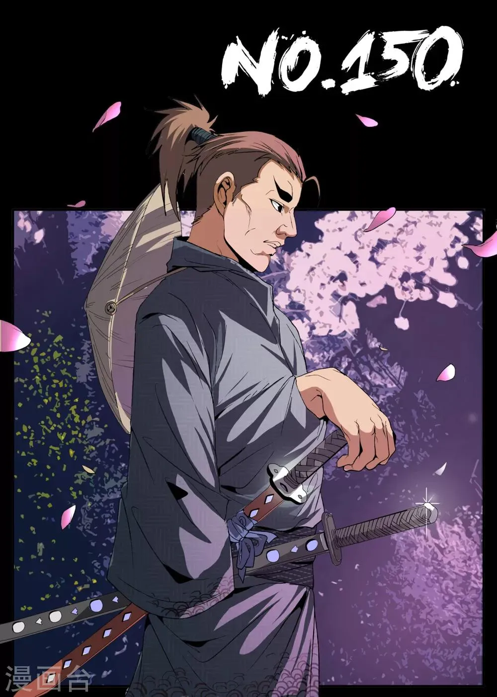 第150话 赤军团 第1页