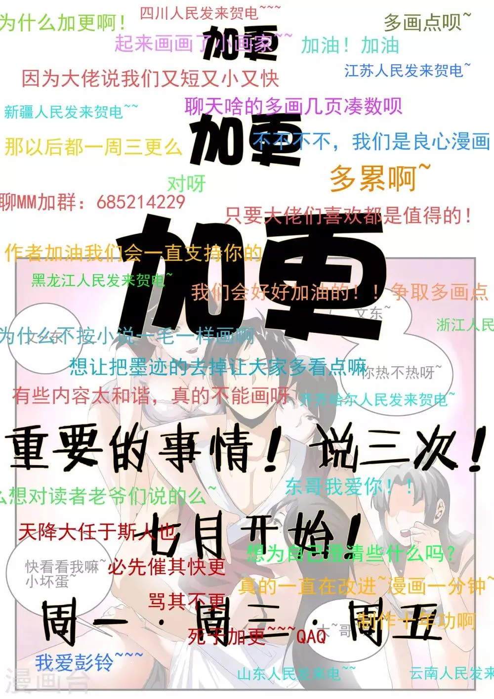 第152话 金刀银线 第12页