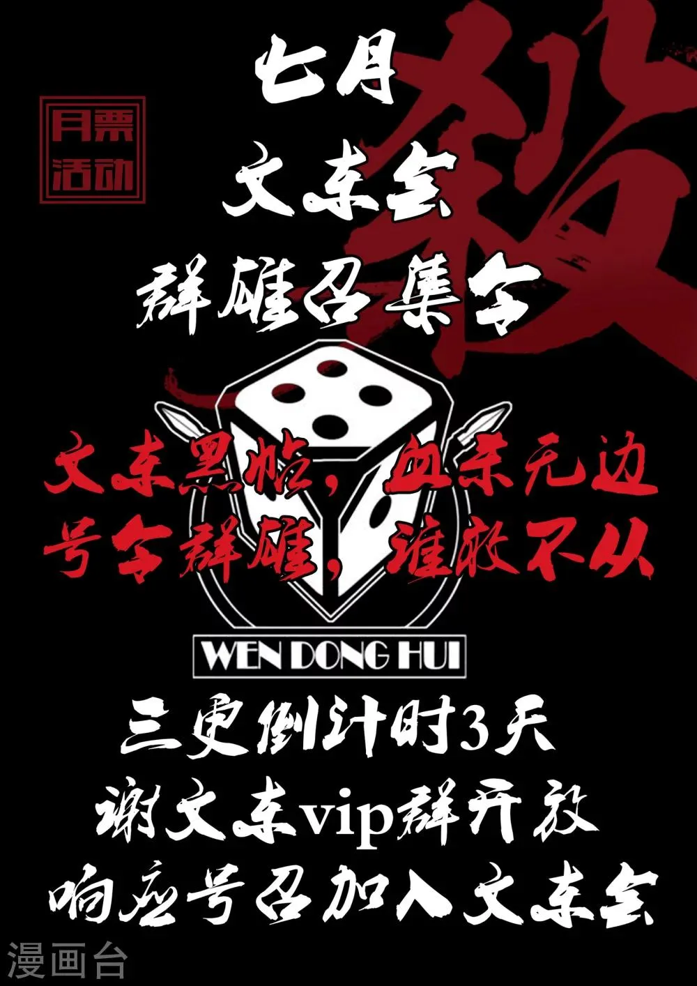 第153话 修行者东哥 第11页