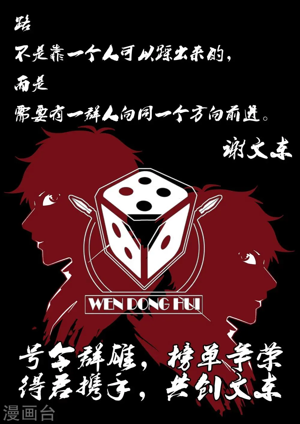 第153话 修行者东哥 第13页