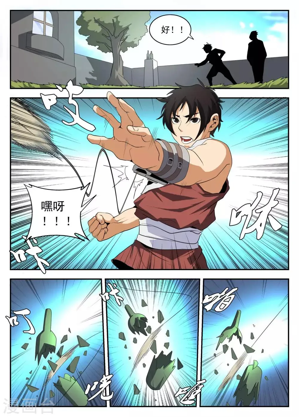 第155话 对决魂组 第2页