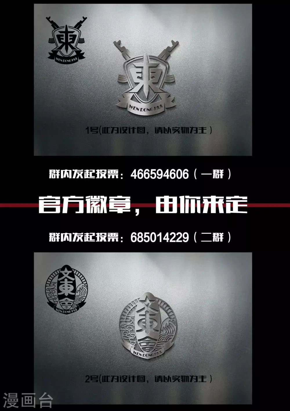 第155话 对决魂组 第11页