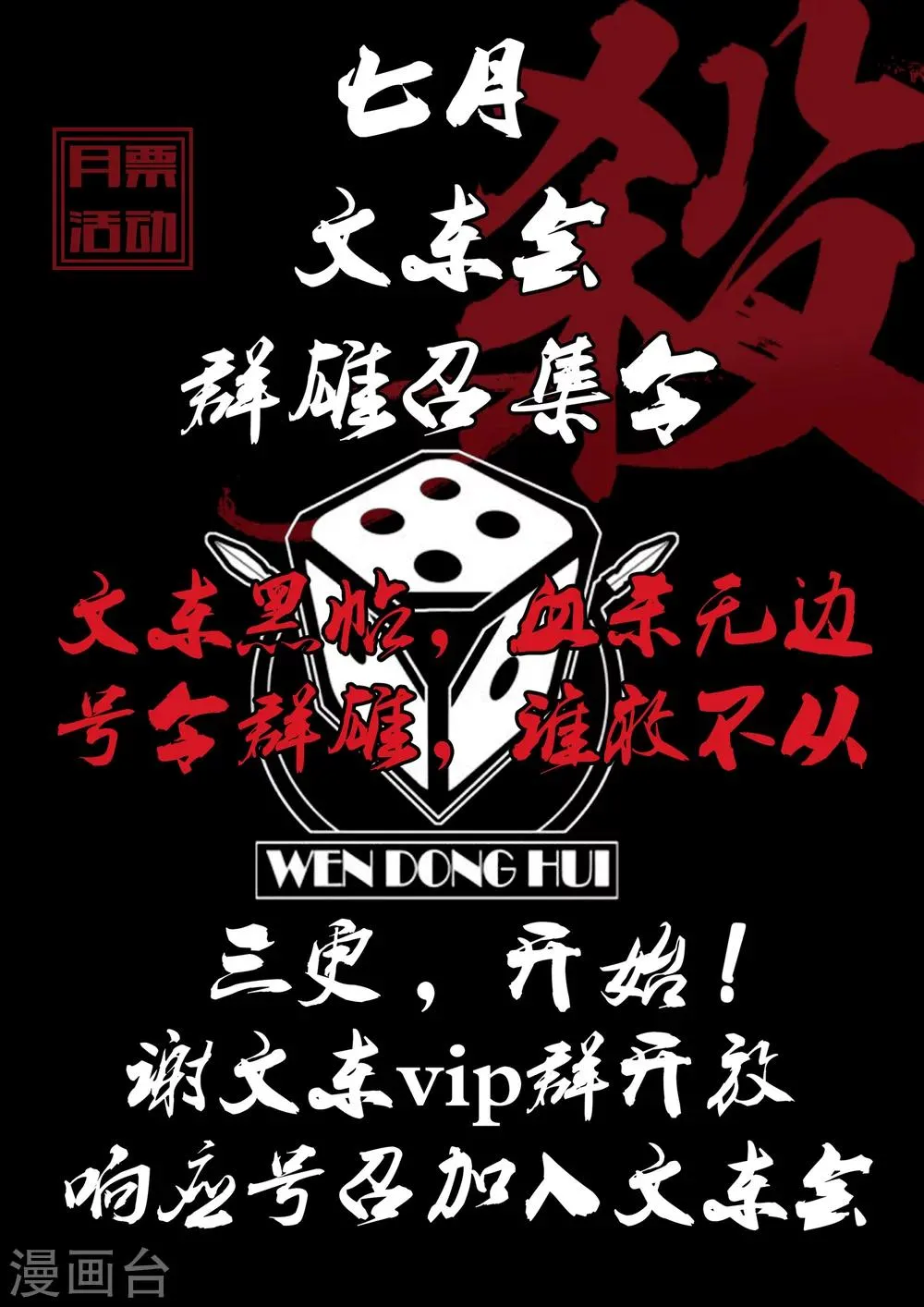 第155话 对决魂组 第12页