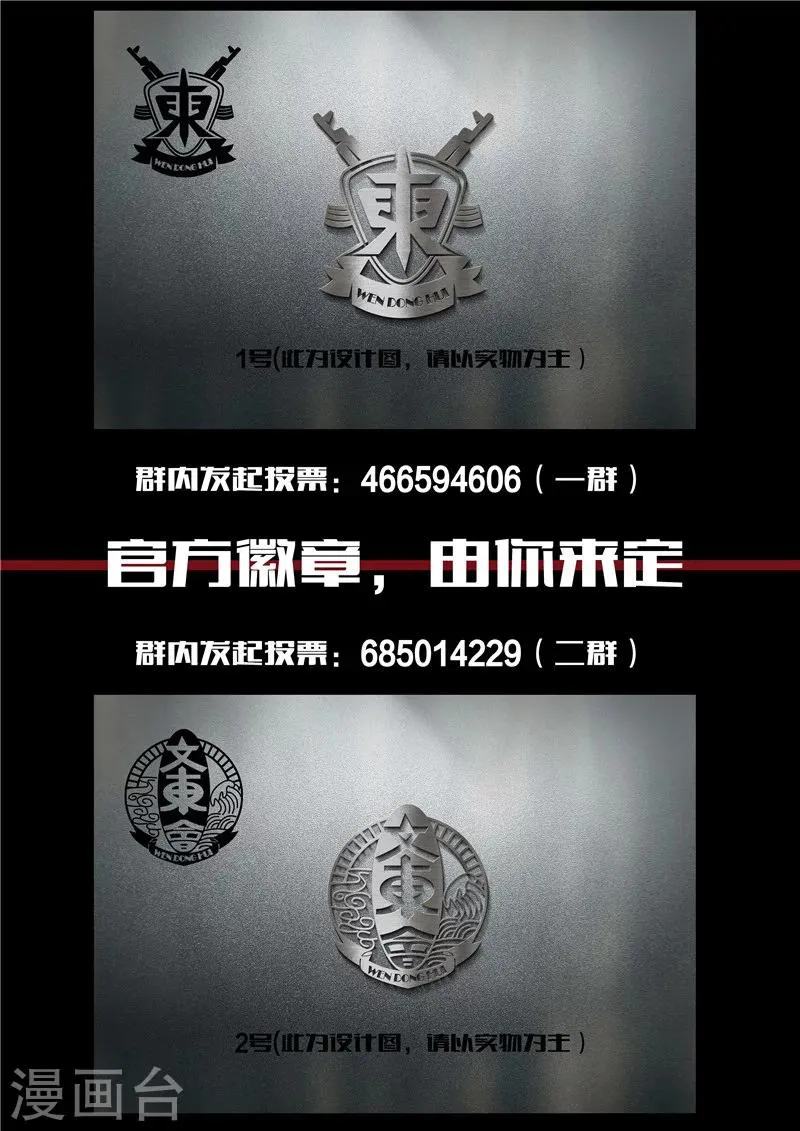 第157话 再见麻五 第11页