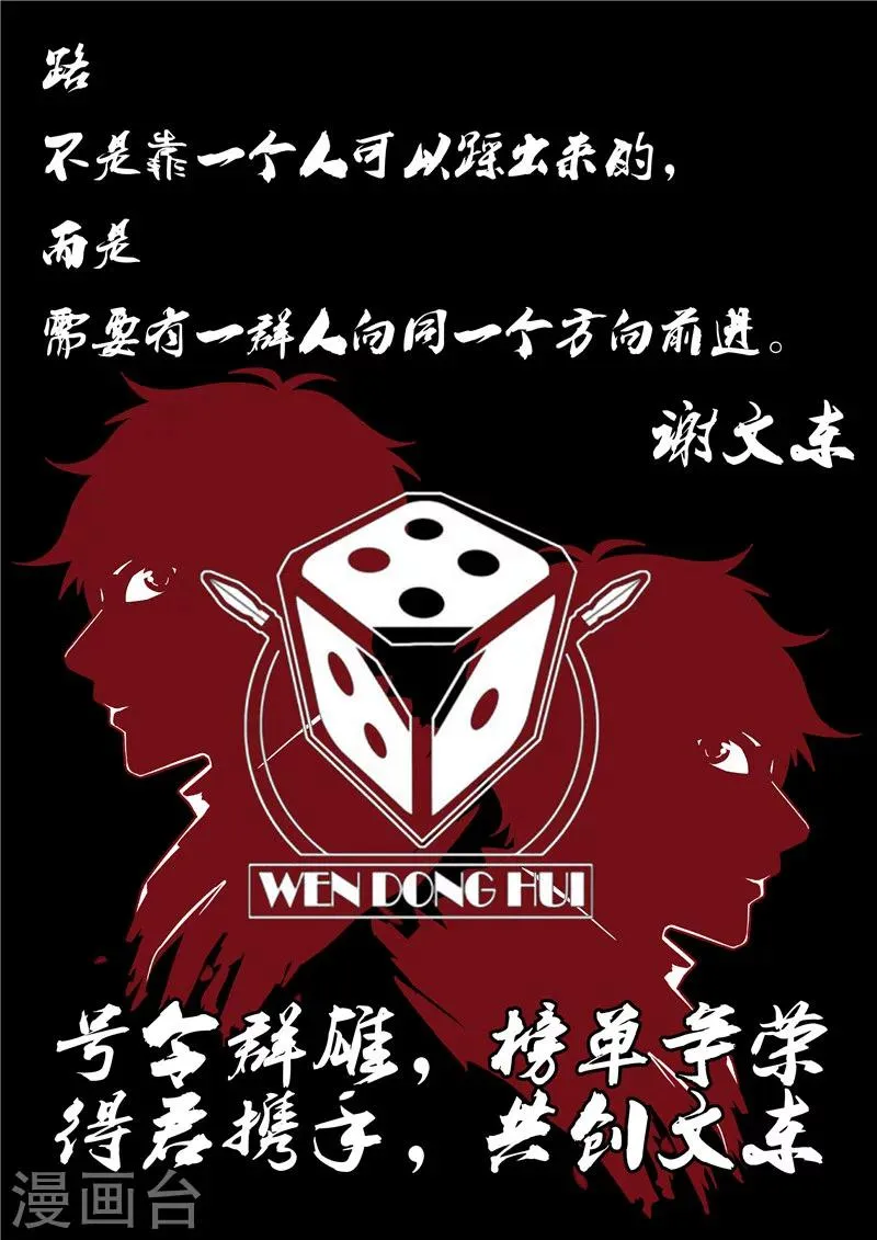 第157话 再见麻五 第12页