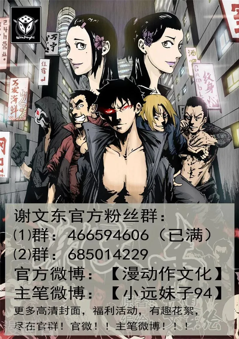 第157话 再见麻五 第13页