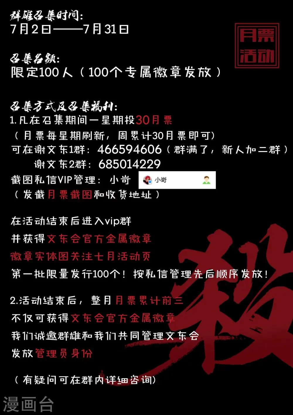 第158话 开局一把刀 第11页